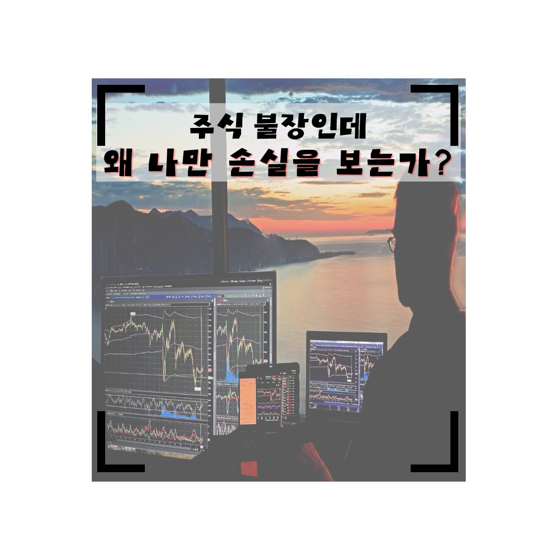 주식 수익률 높이는 방법