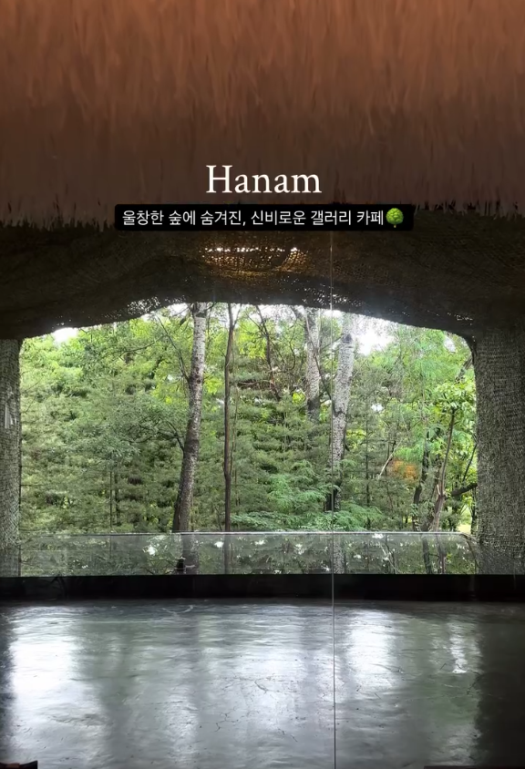 하남 숲속 신비로운 갤러리 카페 &lsquo;미사장&rsquo;  | 노키즈존 힐링 공간