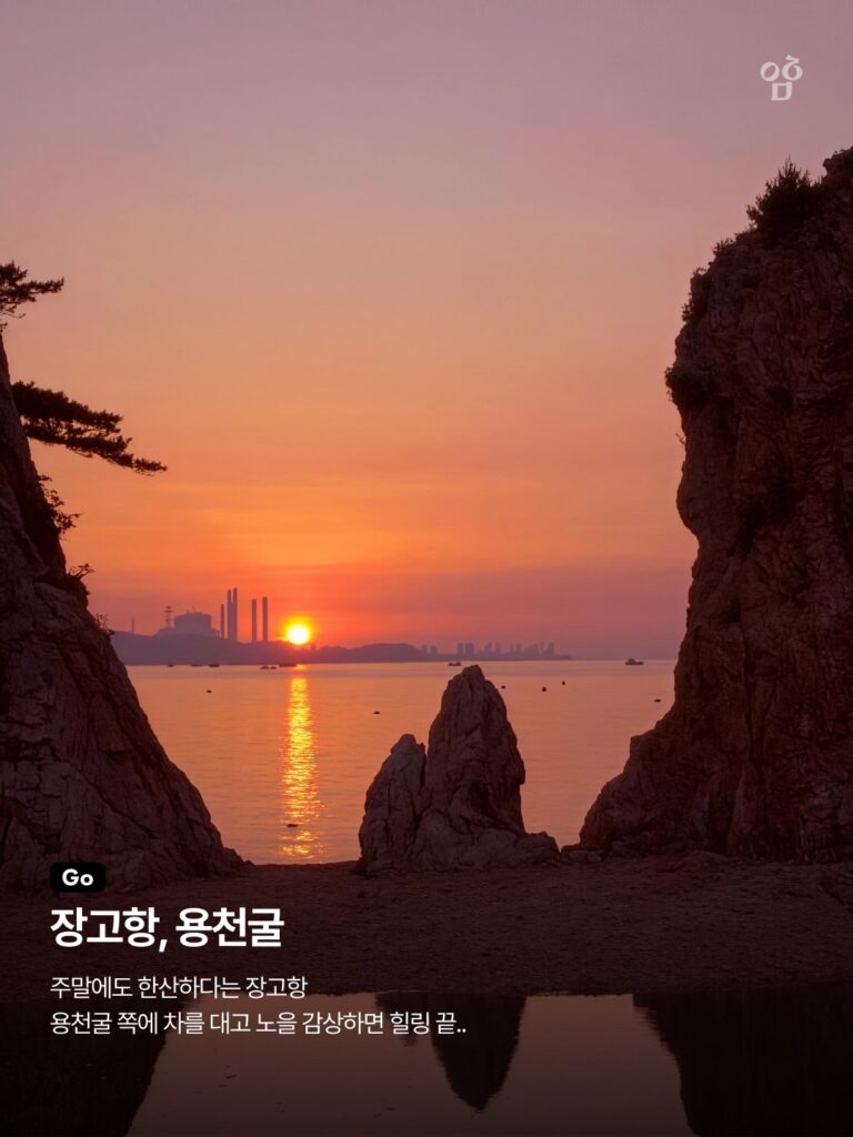 당진 가볼만한곳 추천
