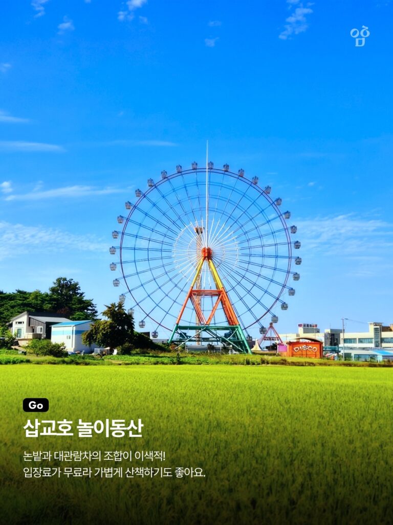 당진 가볼만한곳 추천