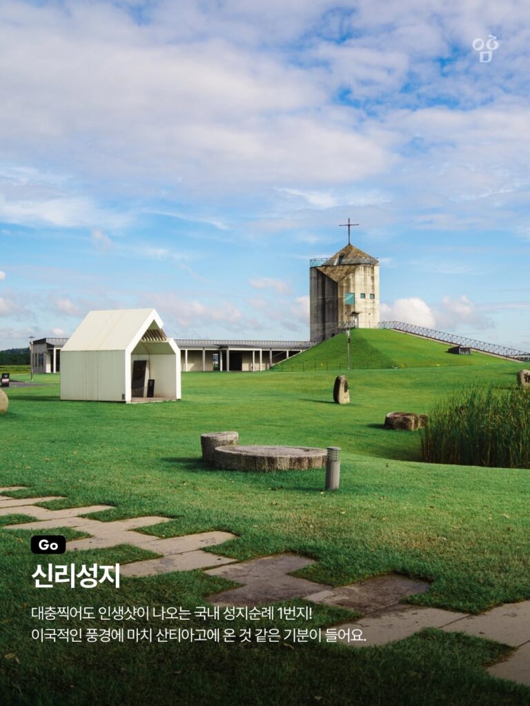 당진 가볼만한곳 추천